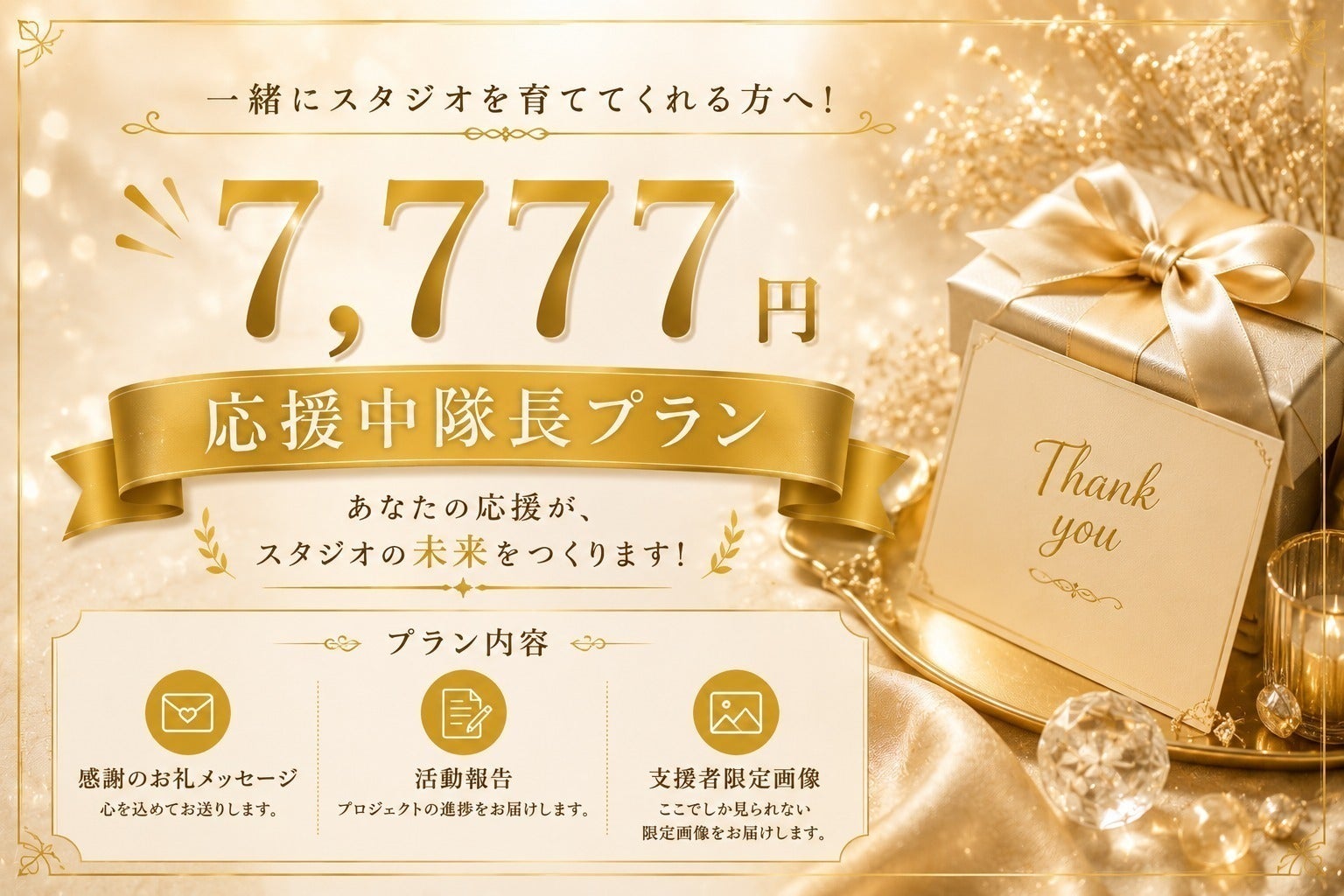 リターン画像