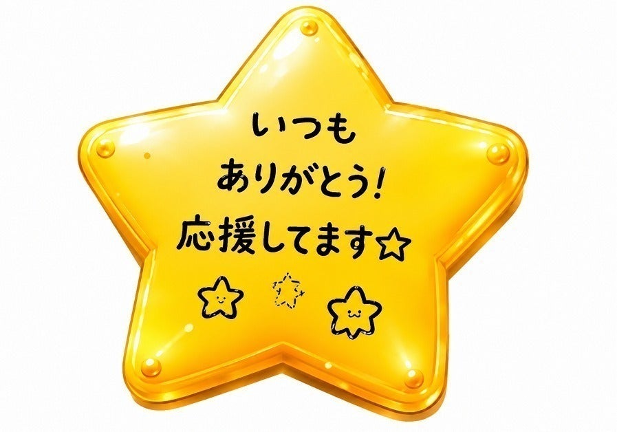 リターン画像