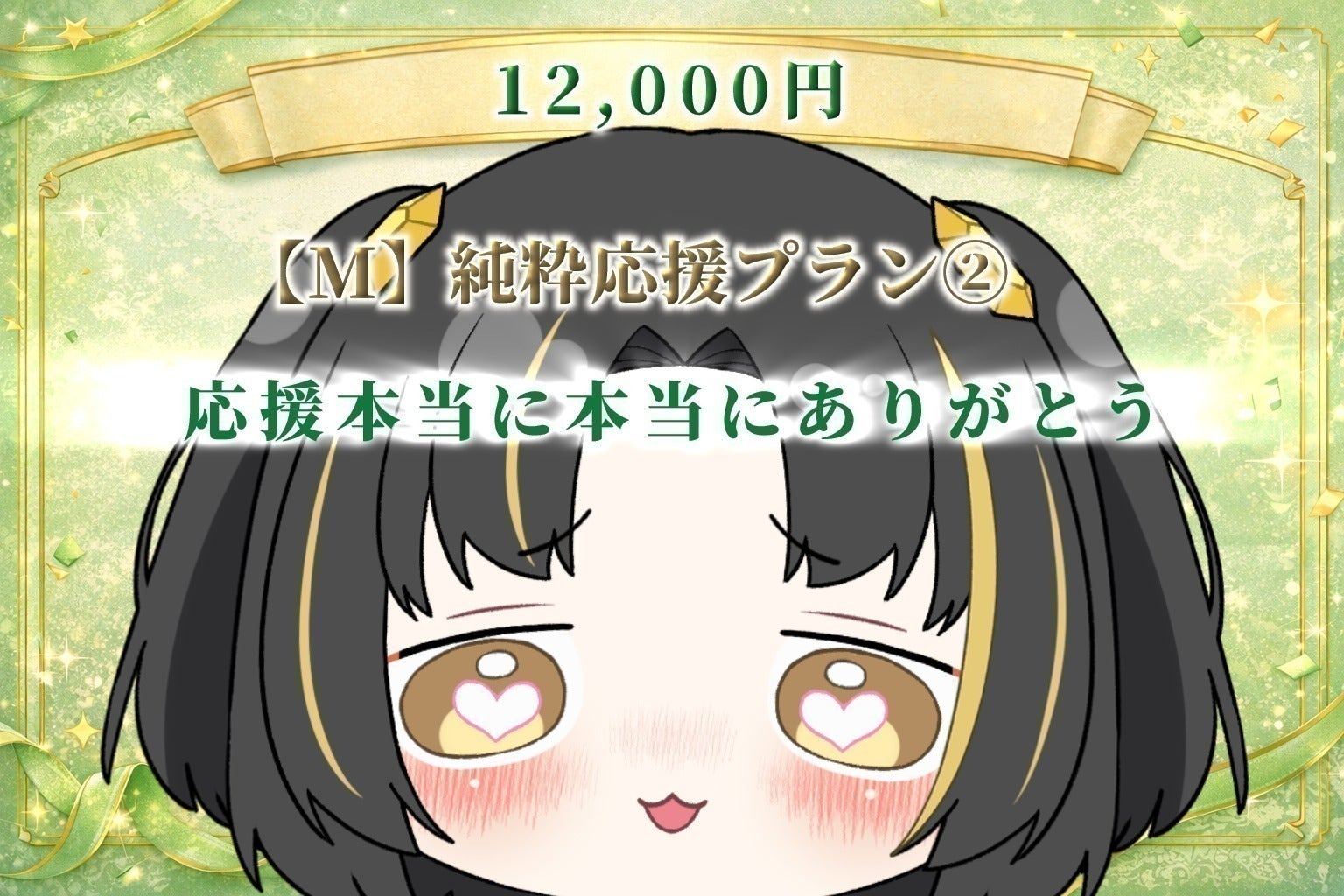 リターン画像
