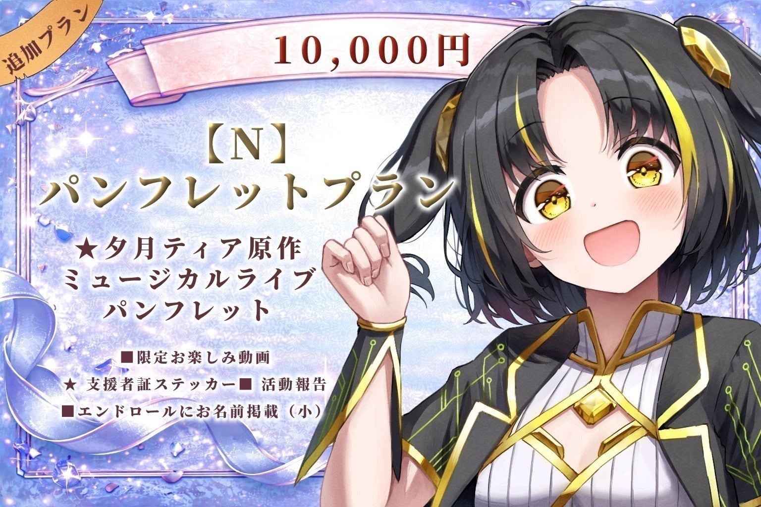 リターン画像