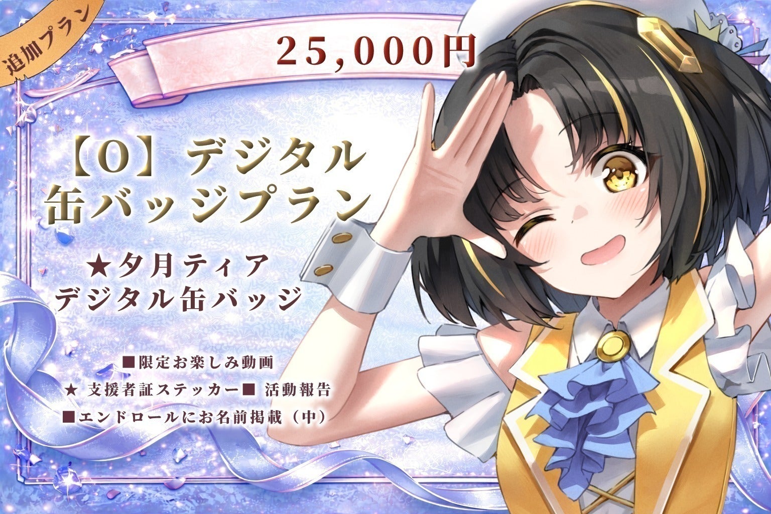 リターン画像
