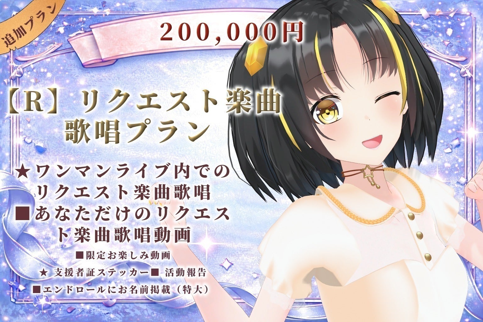 リターン画像