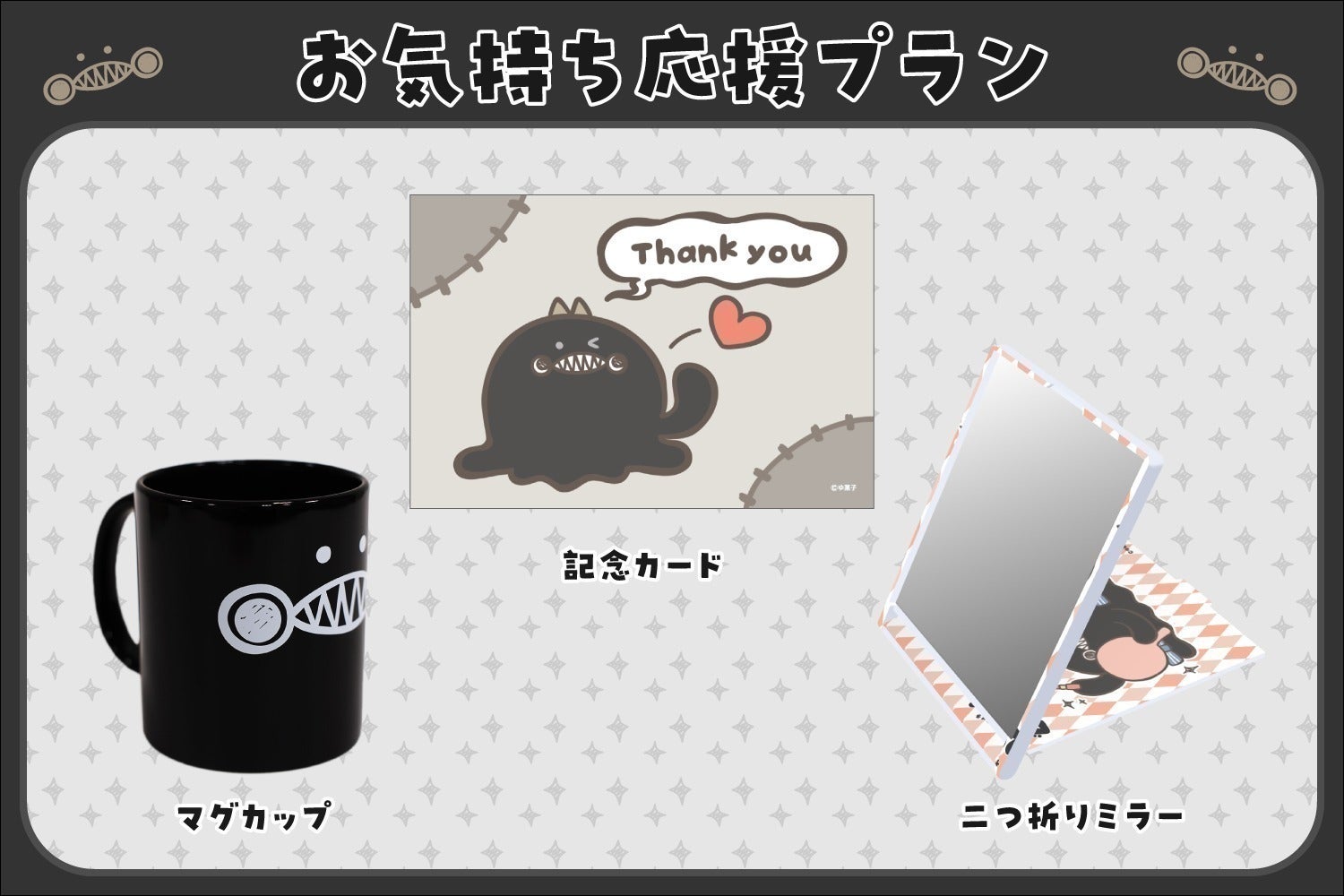リターン画像