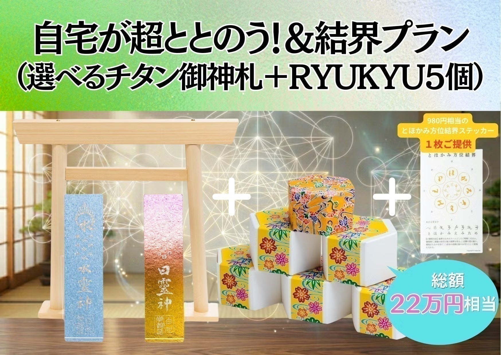 リターン画像
