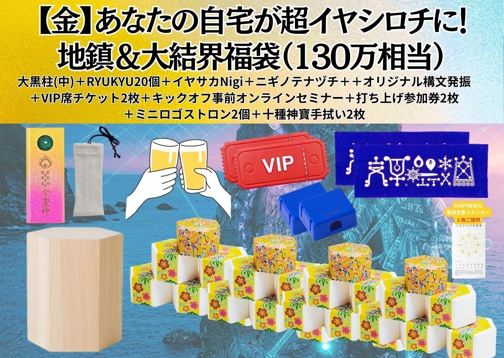 リターン画像