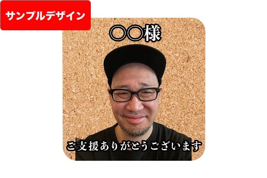 リターン画像