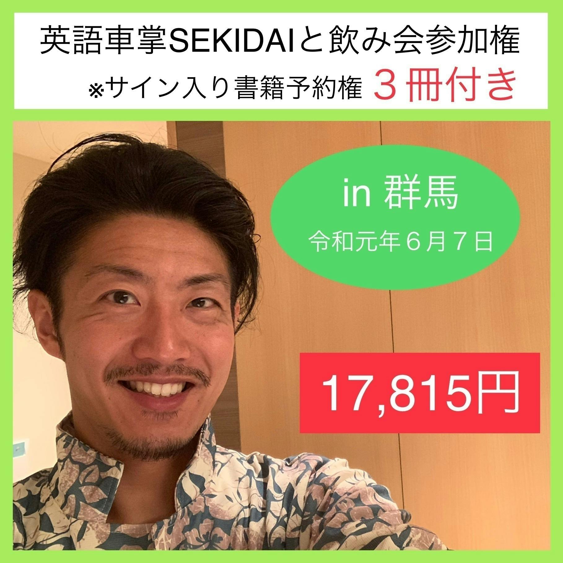 車掌 英語でアナウンス