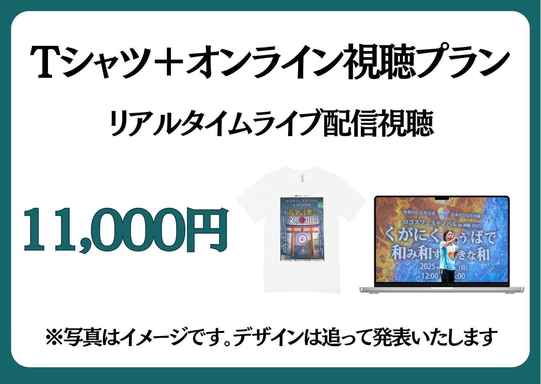 リターン画像