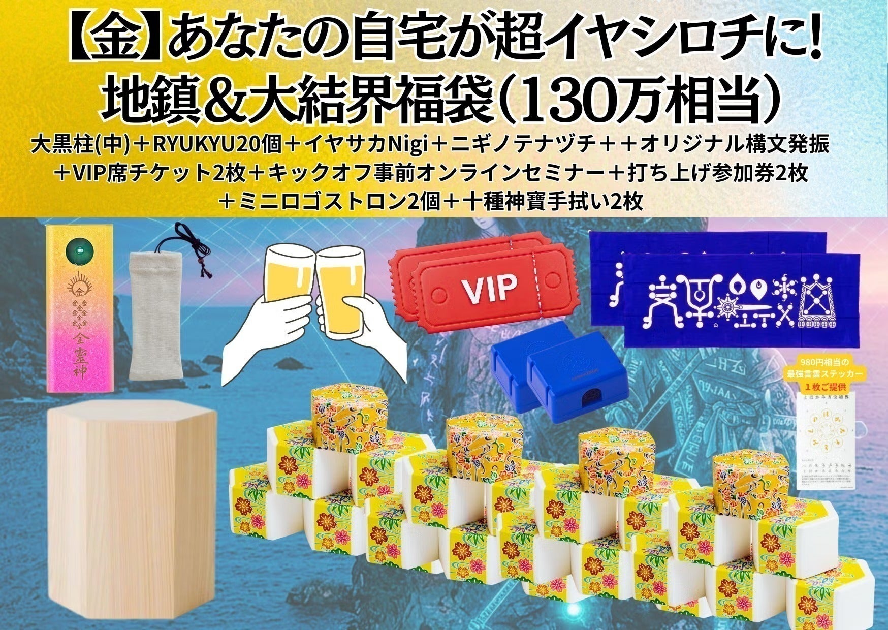 リターン画像