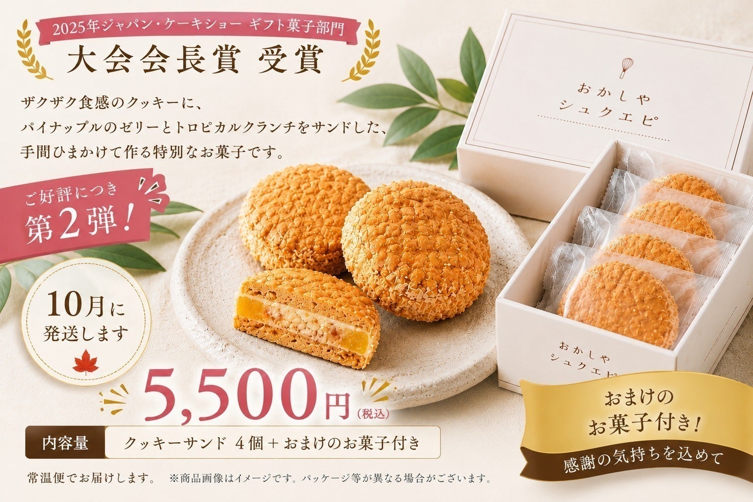 リターン画像