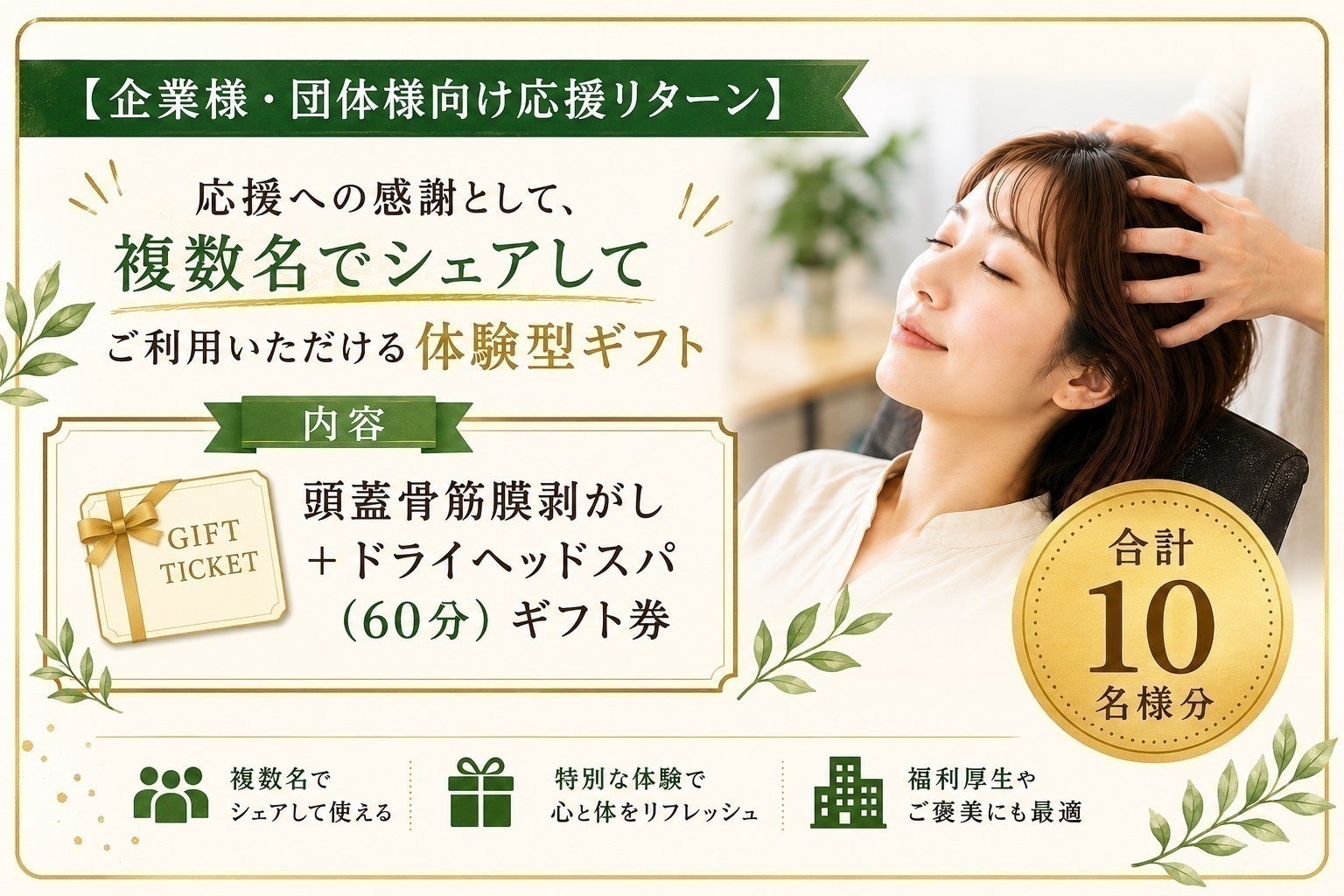 リターン画像