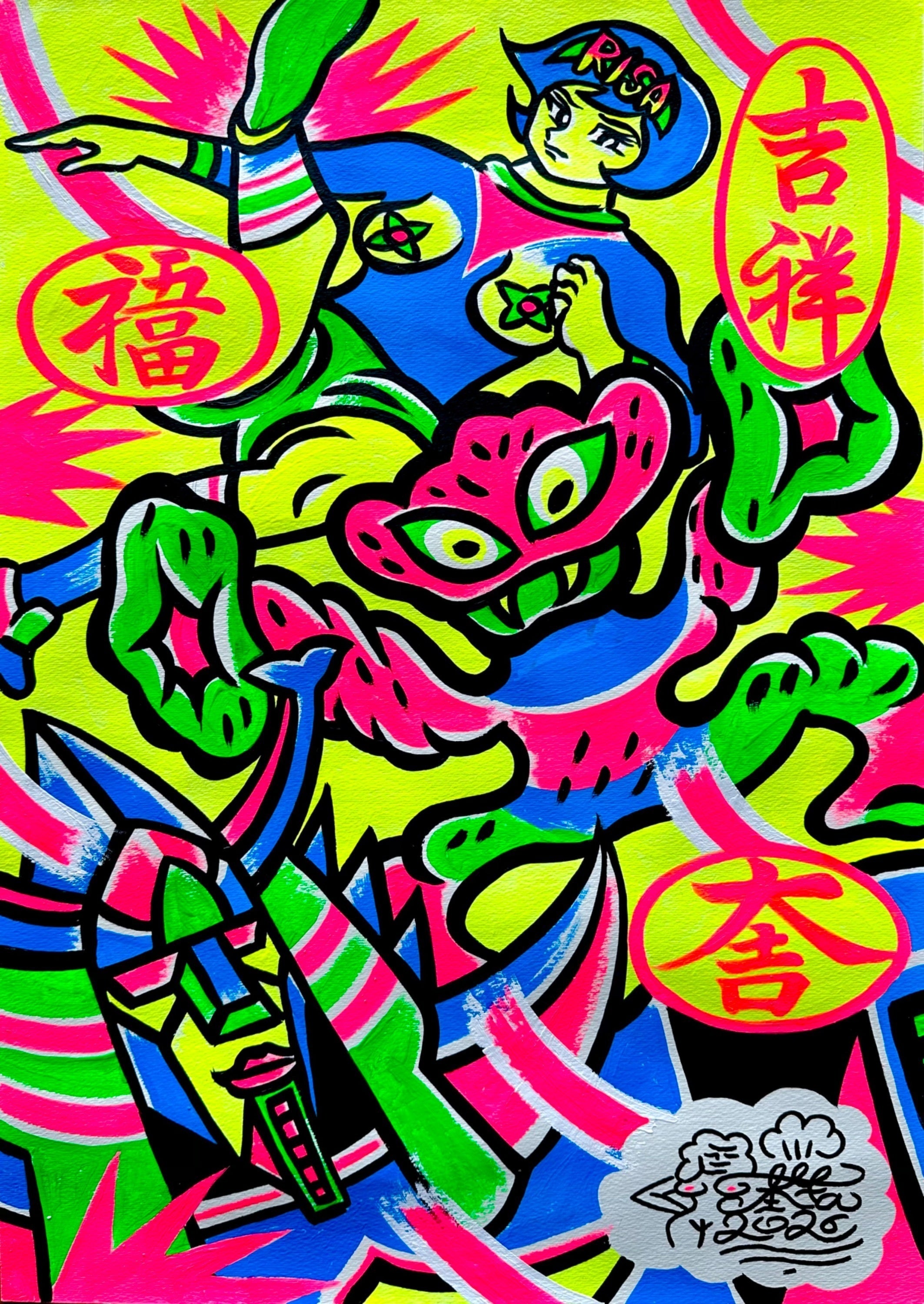 リターン画像