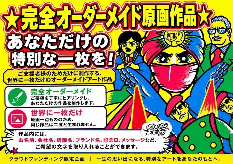 リターン画像