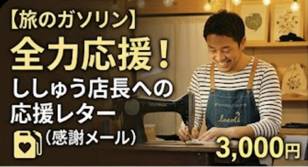 リターン画像