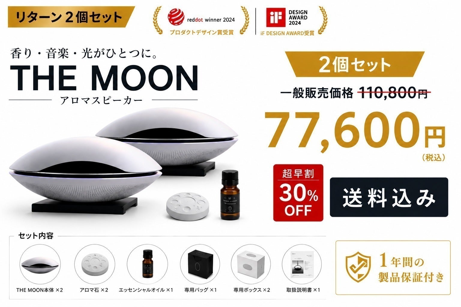 リターン画像