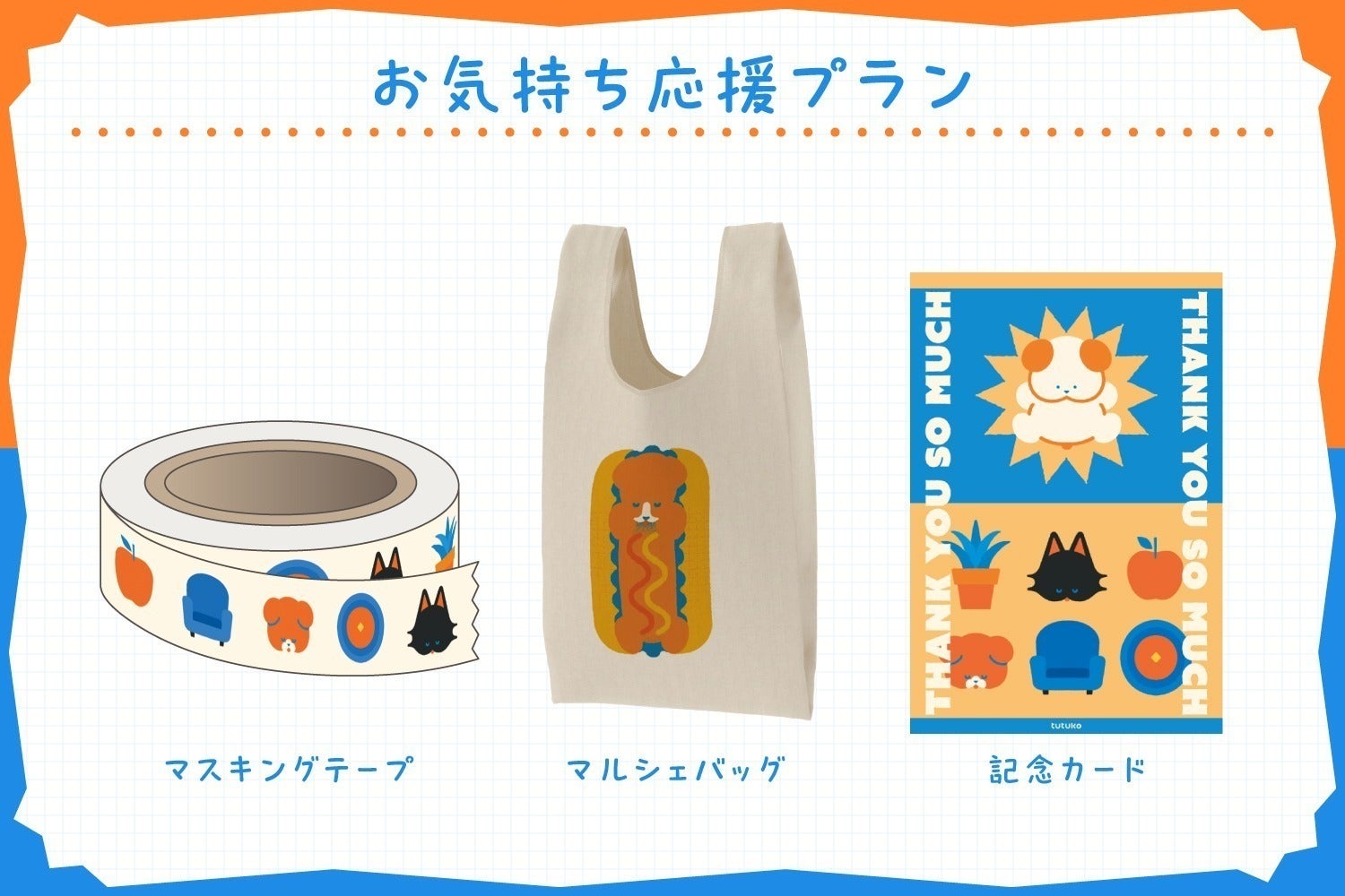 リターン画像