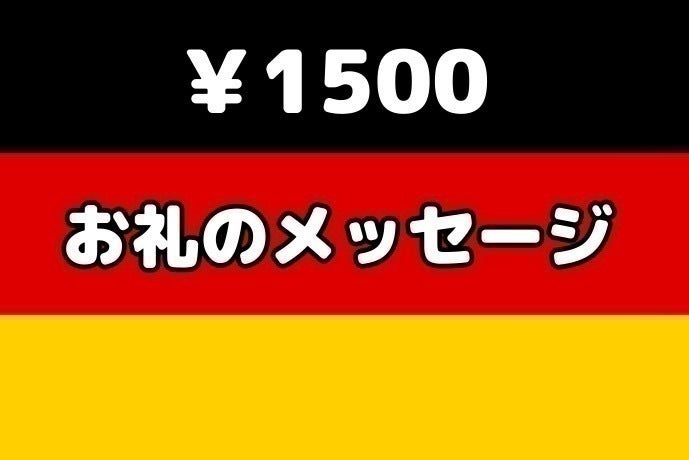 リターン画像