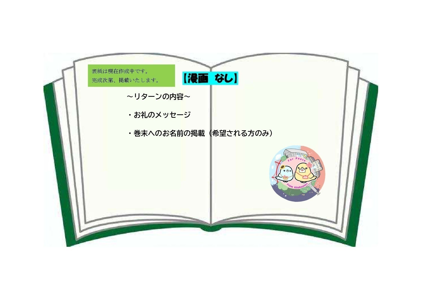 リターン画像