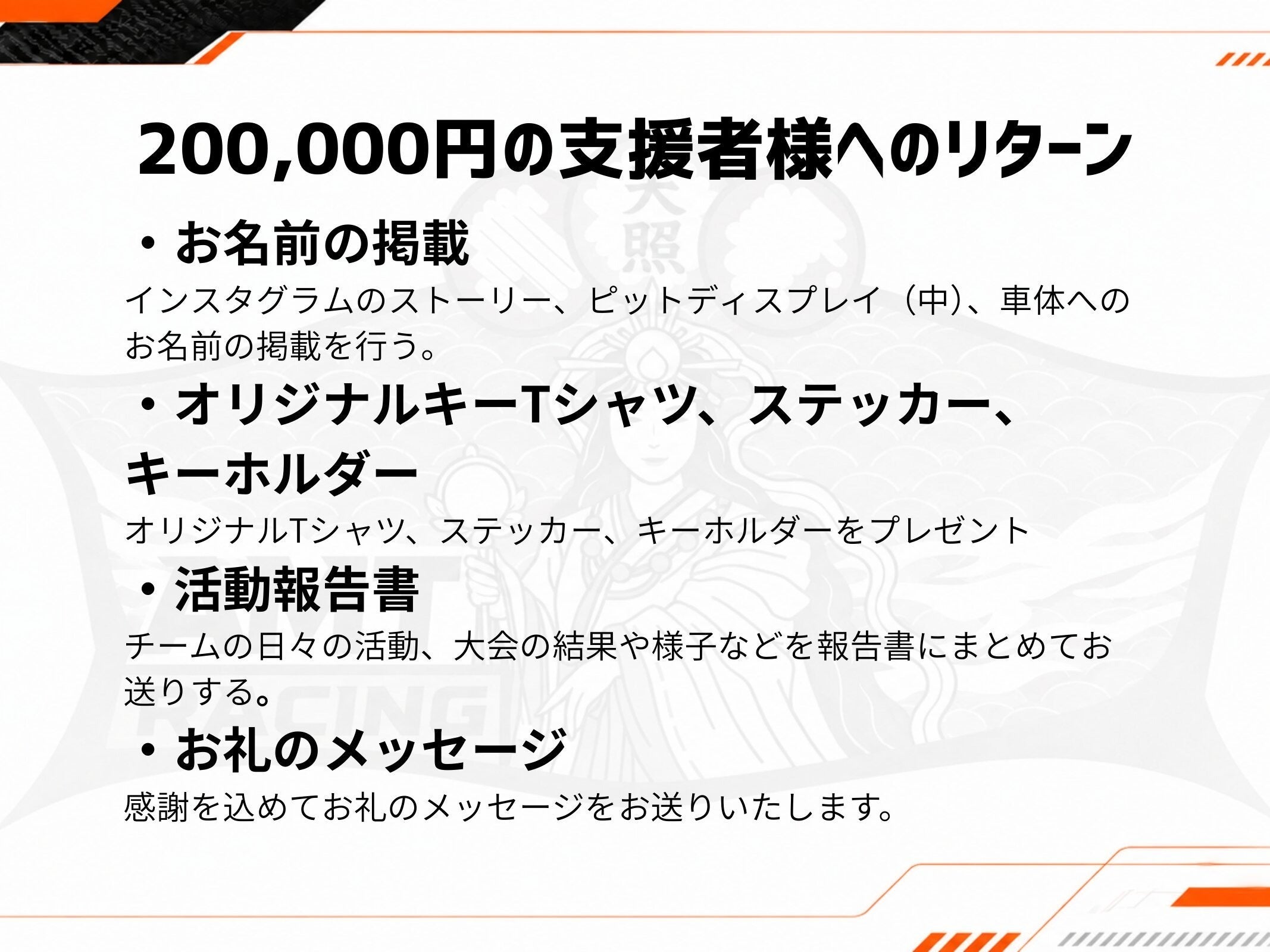 リターン画像