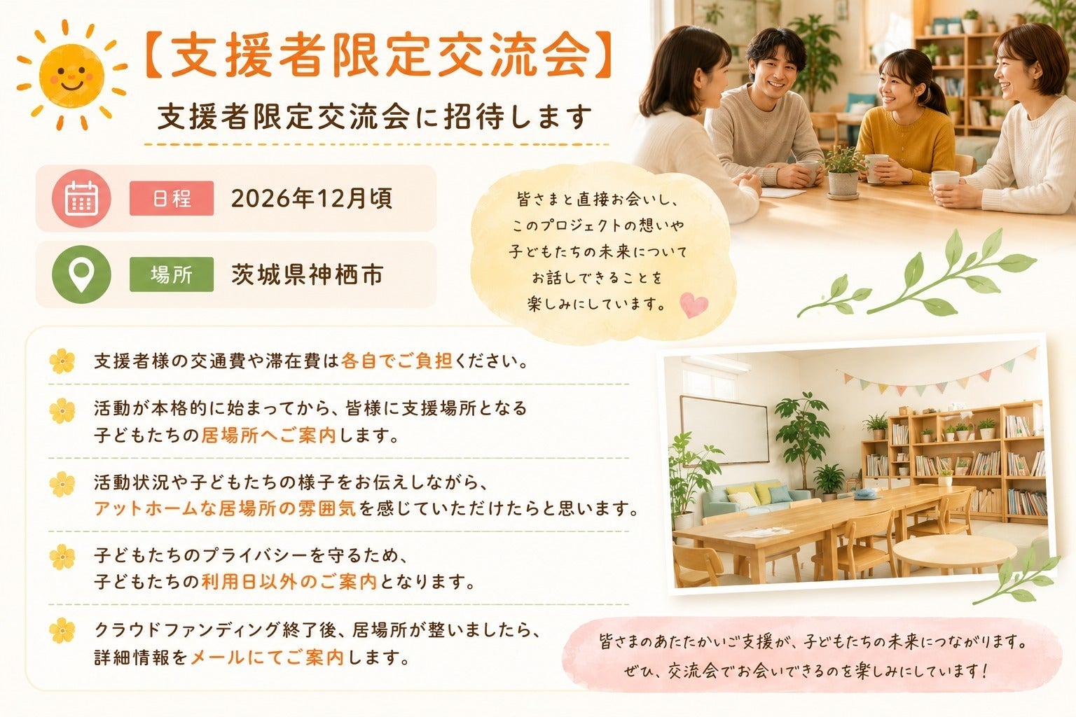 リターン画像