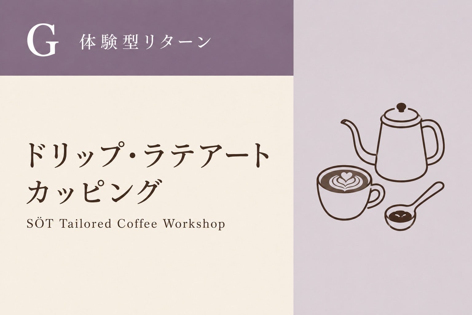 リターン画像