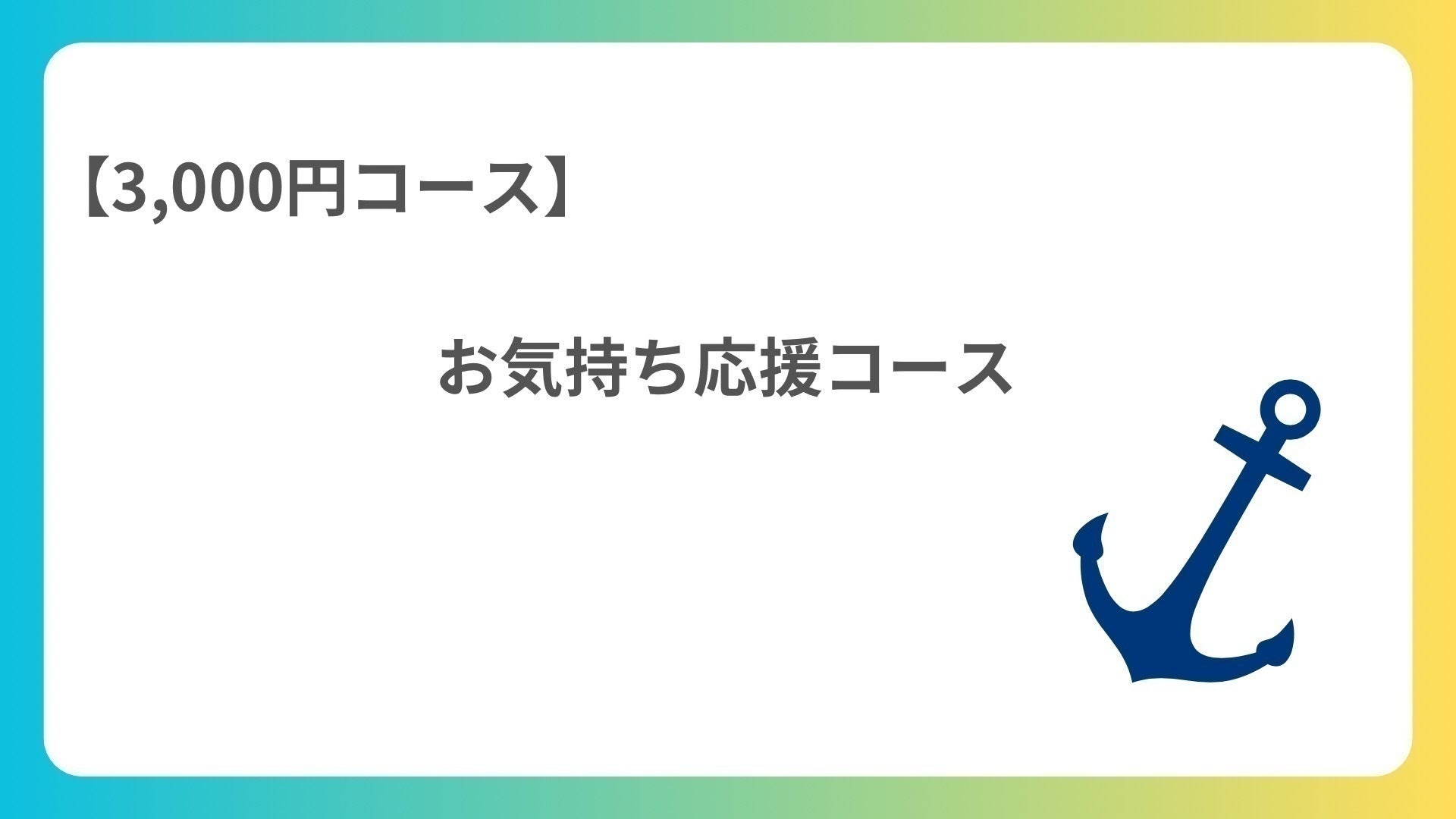 リターン画像