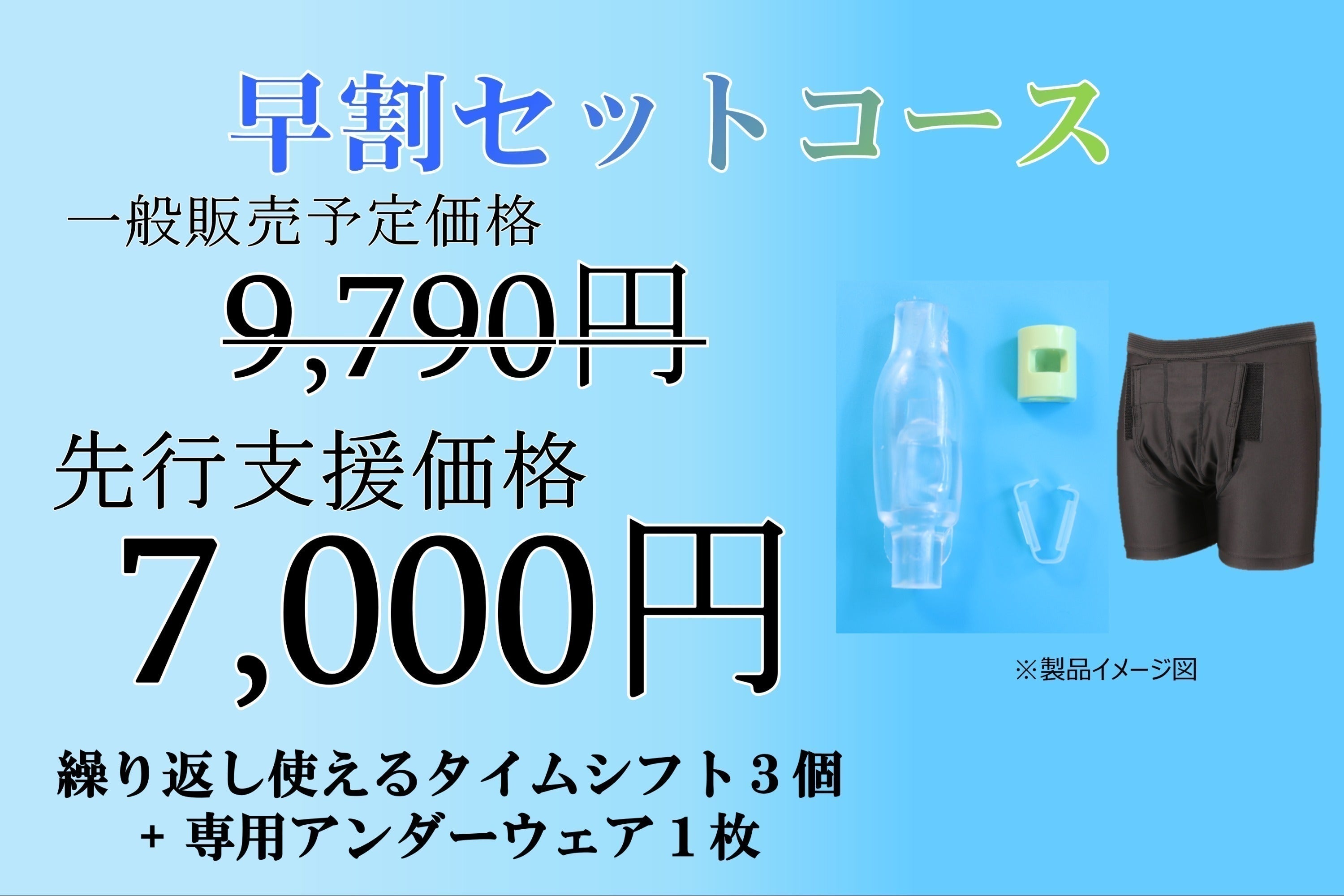 リターン画像