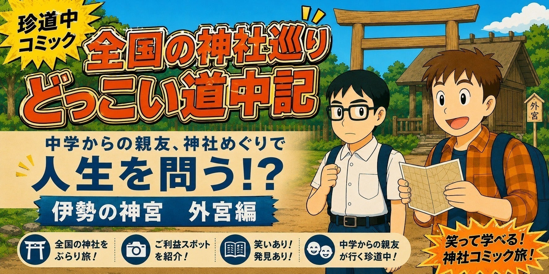 リターン画像