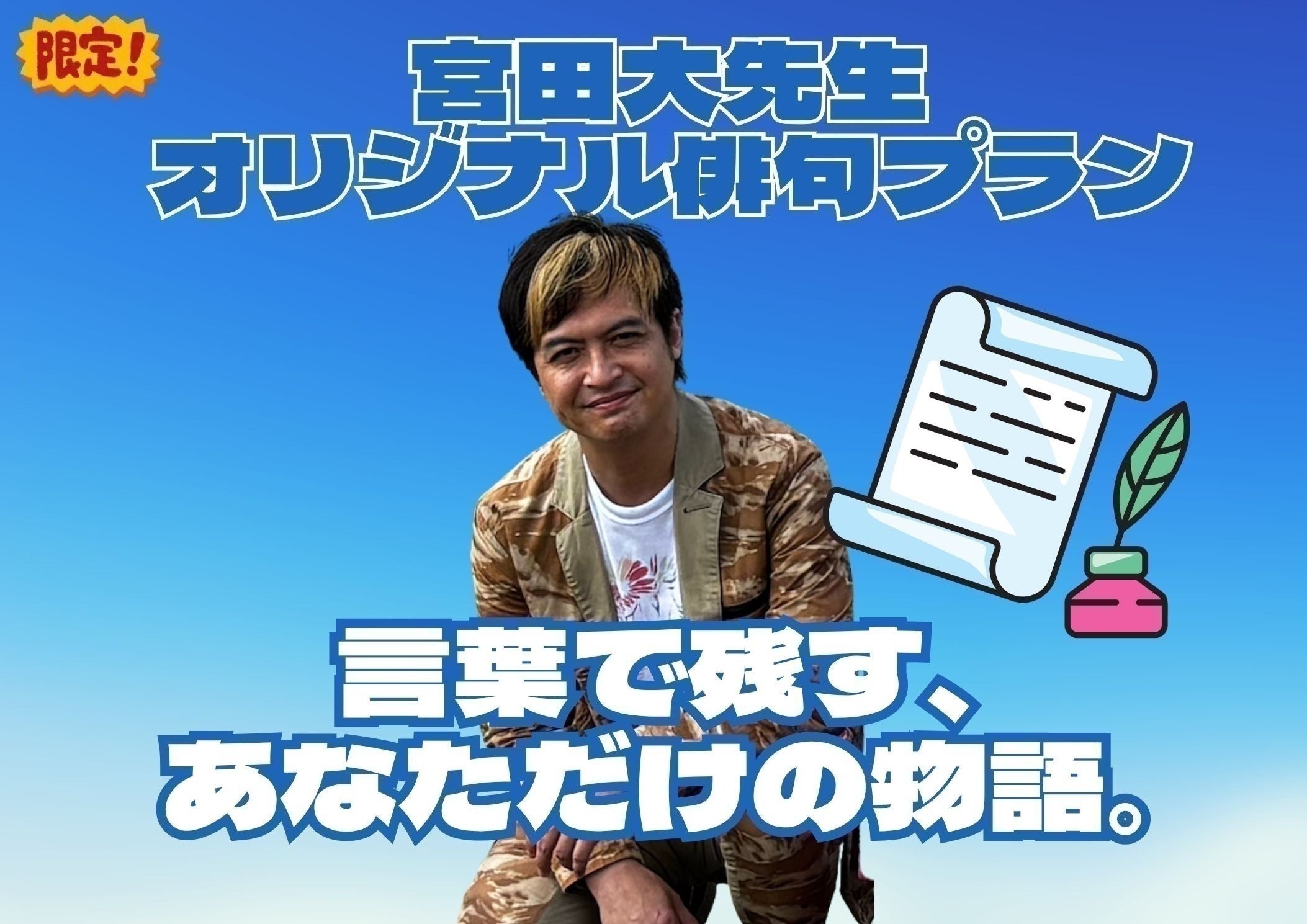 リターン画像