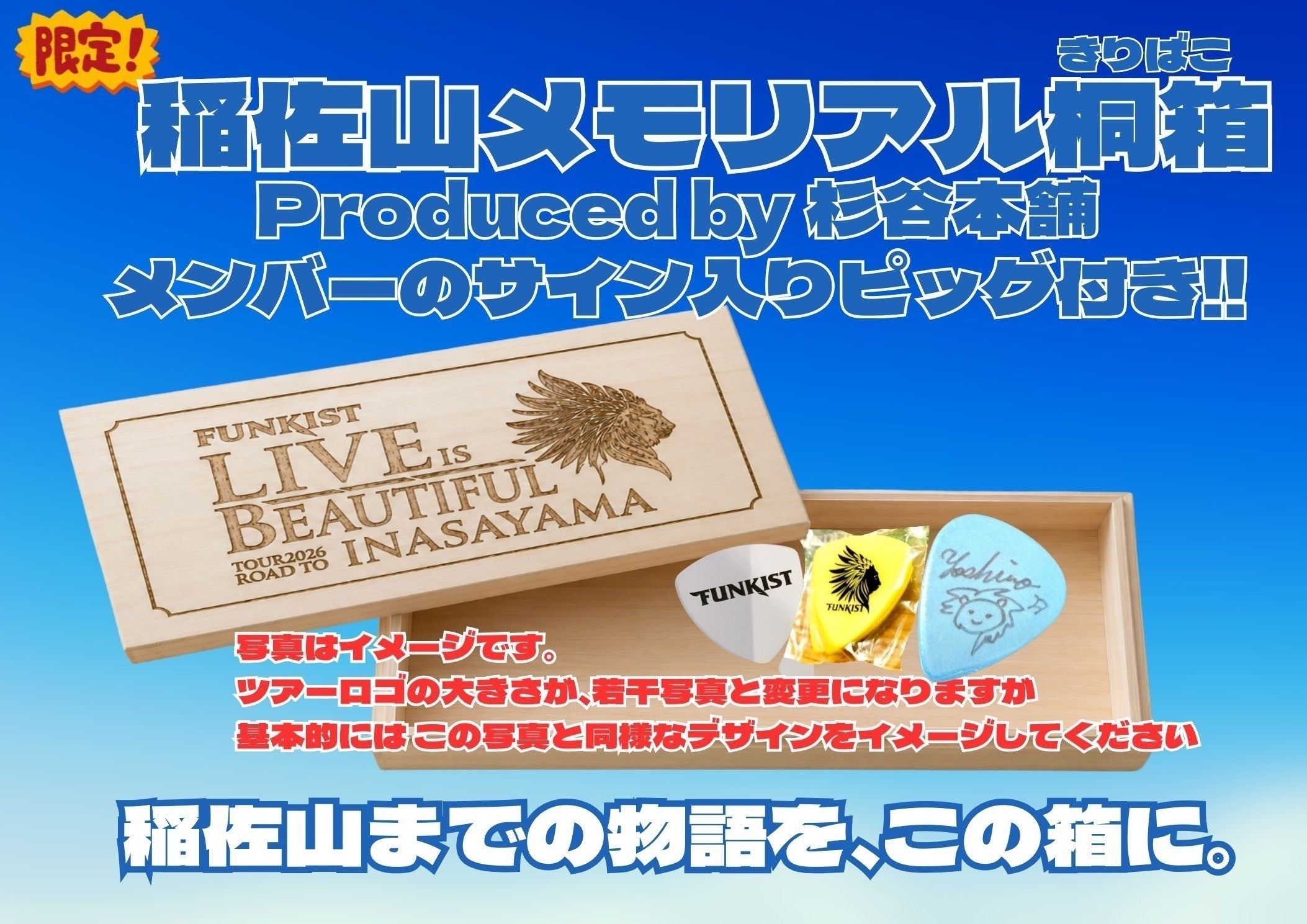リターン画像