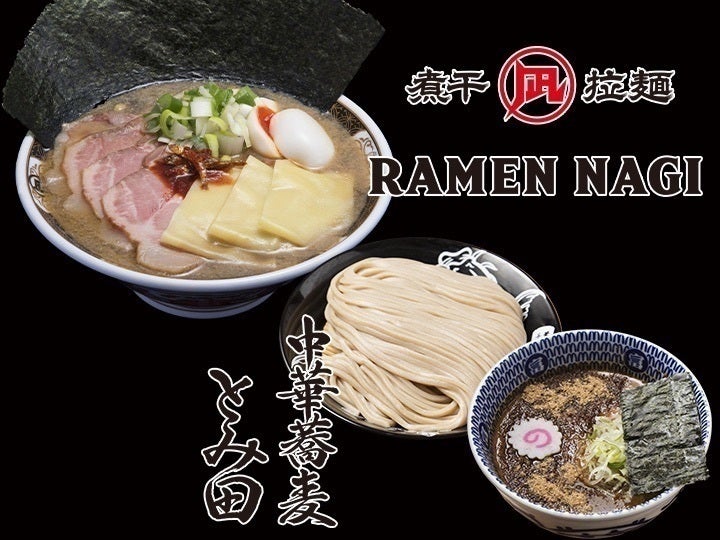 ラーメンのすべてをこの一冊に。『ラーメン全史』出版プロジェクト