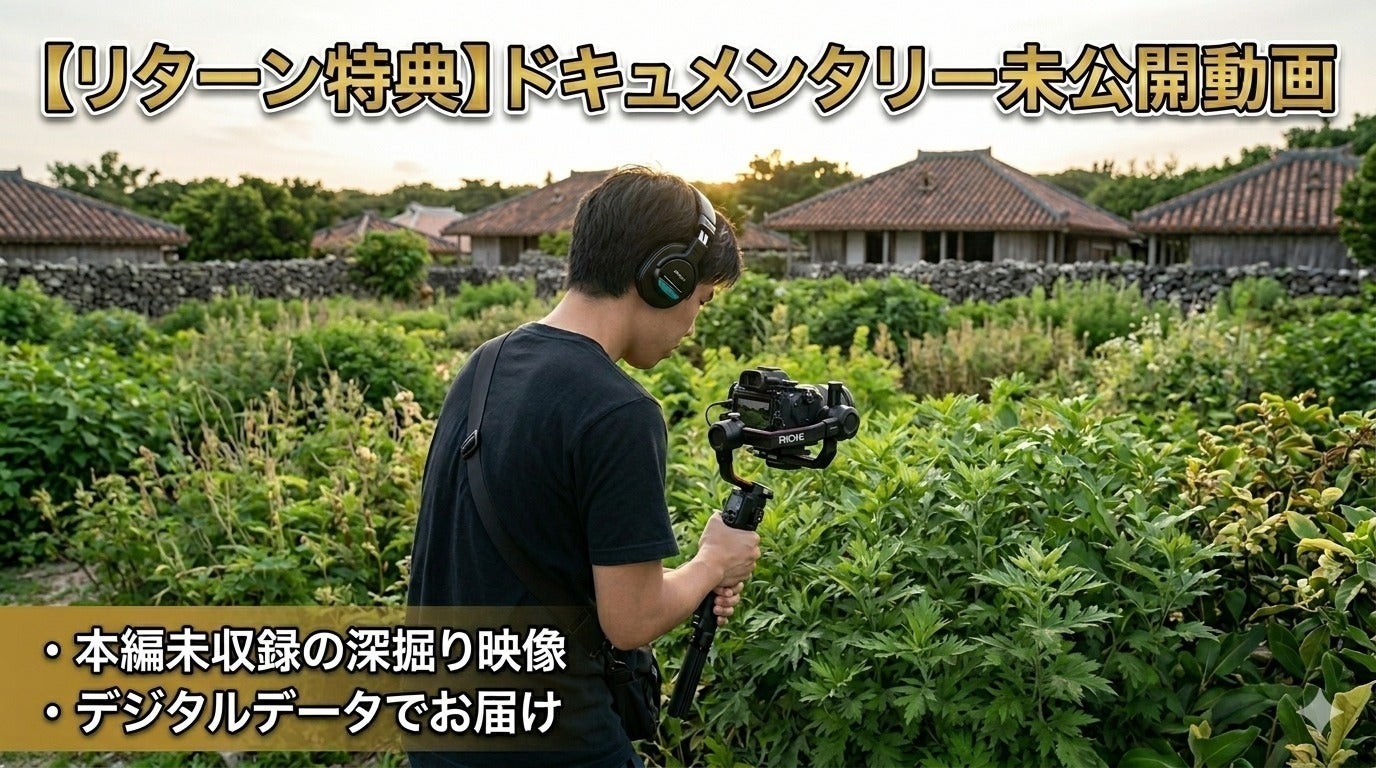リターン画像