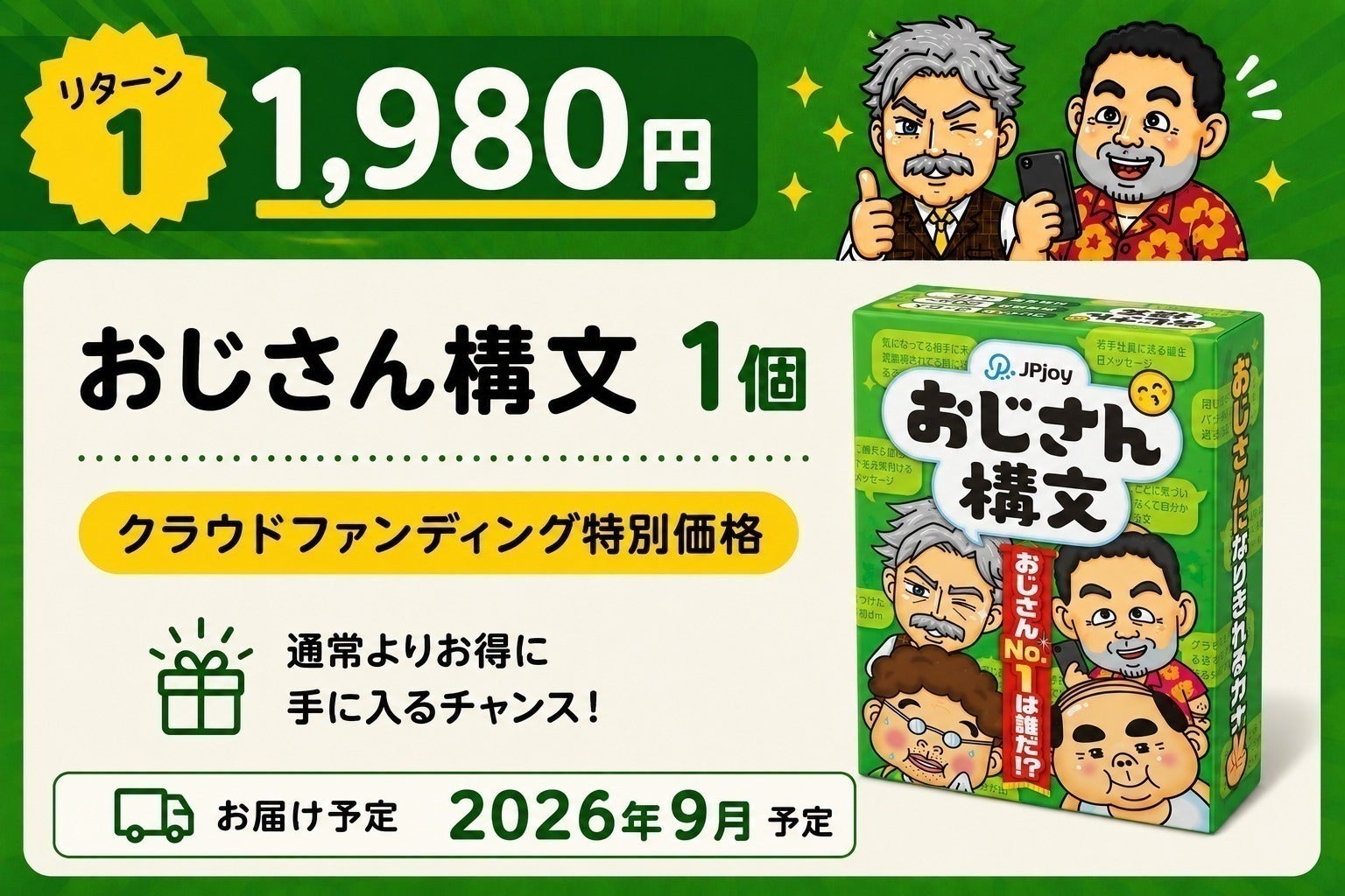 リターン画像