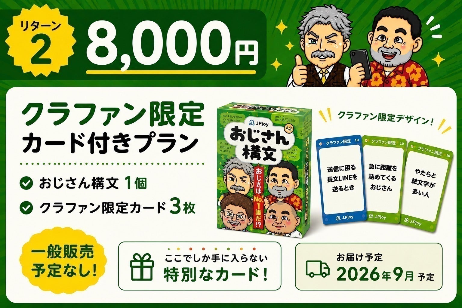 リターン画像