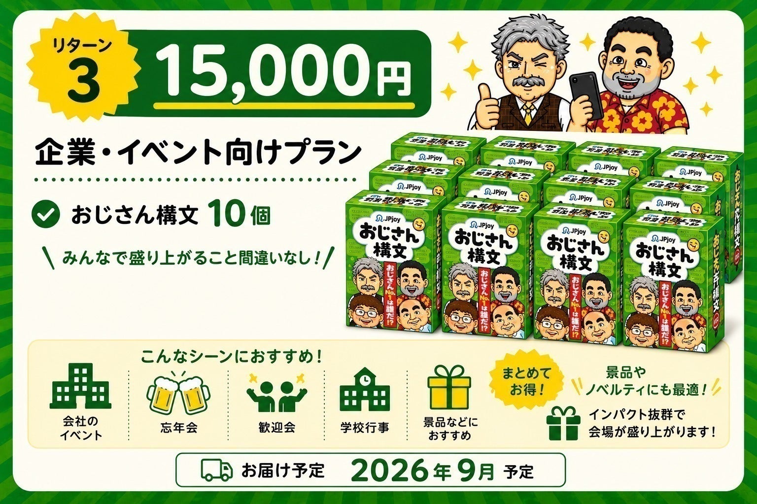 リターン画像
