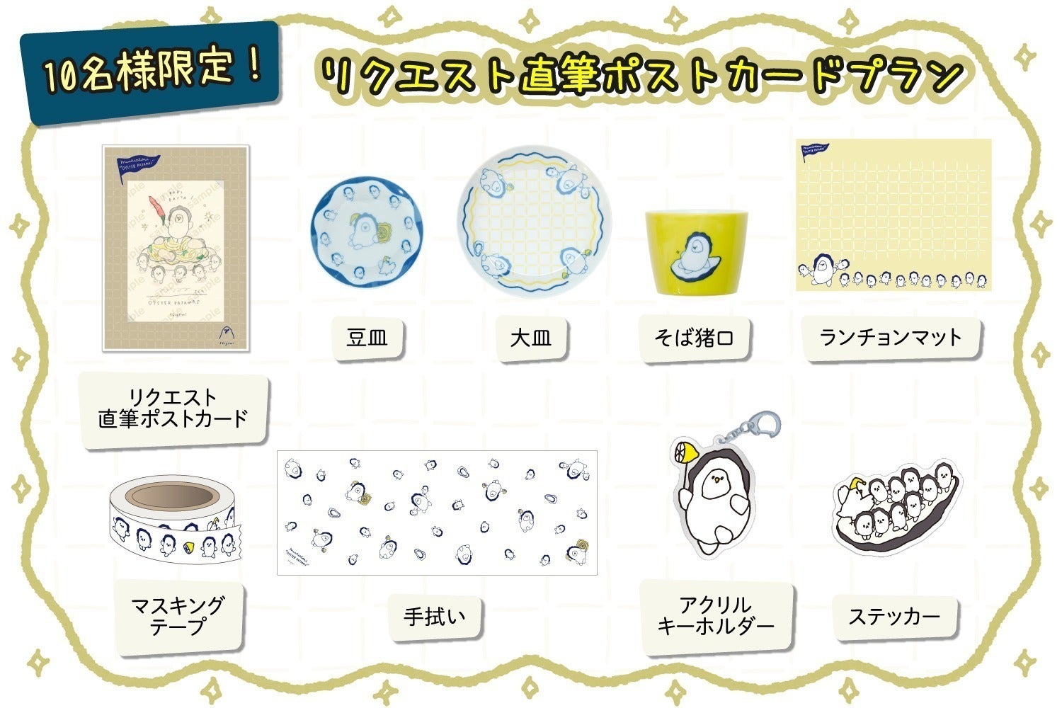 リターン画像