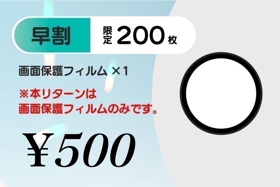 リターン画像