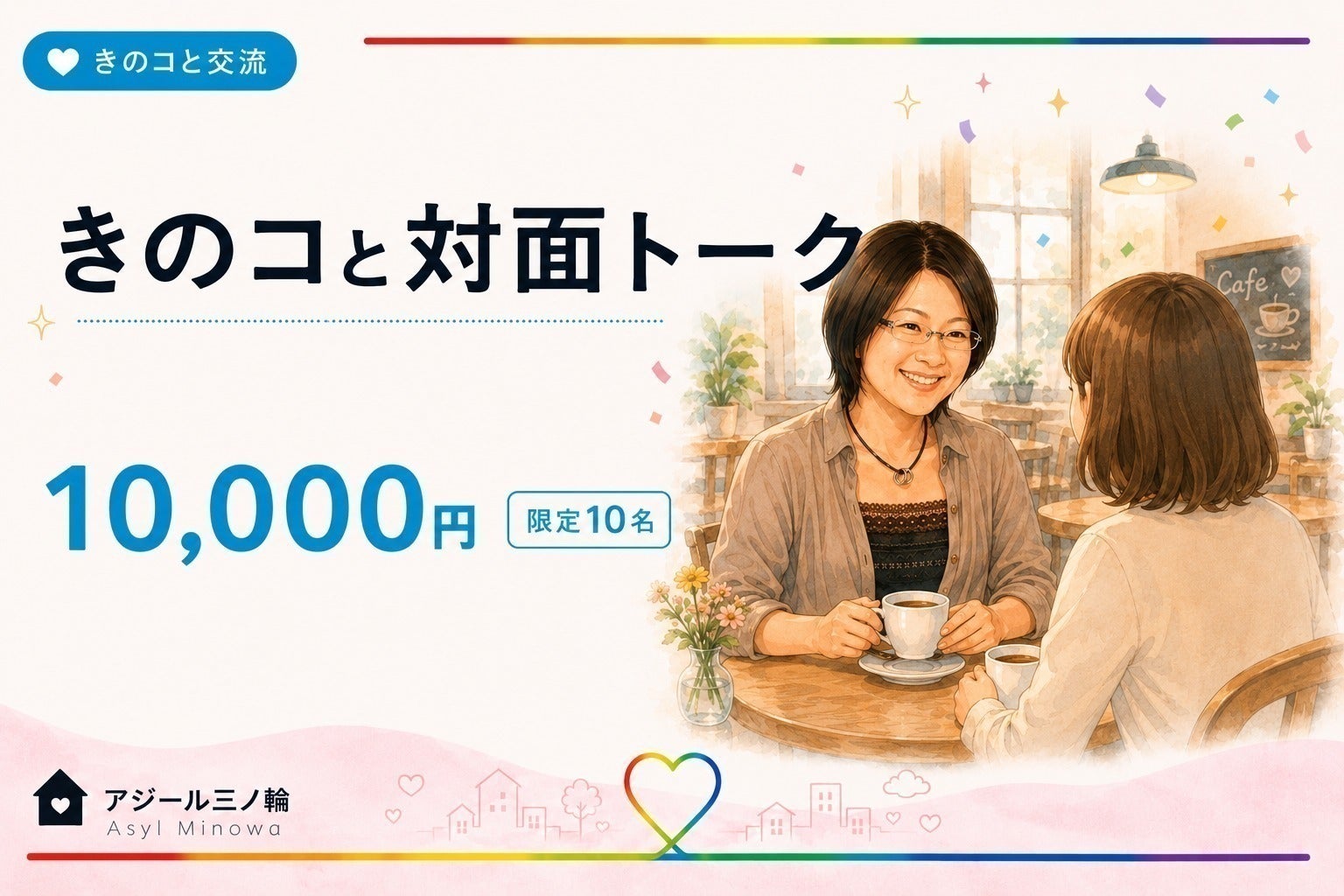 リターン画像