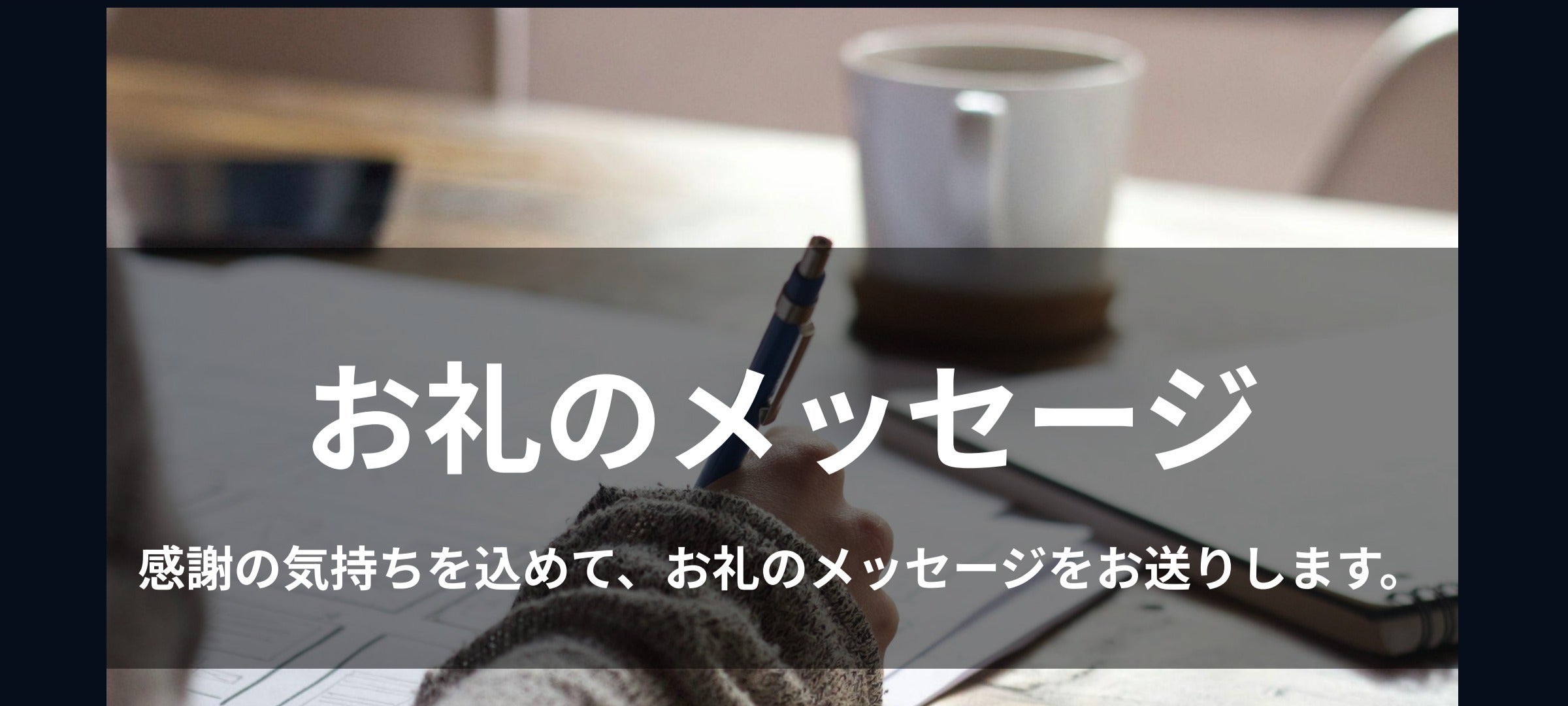 リターン画像