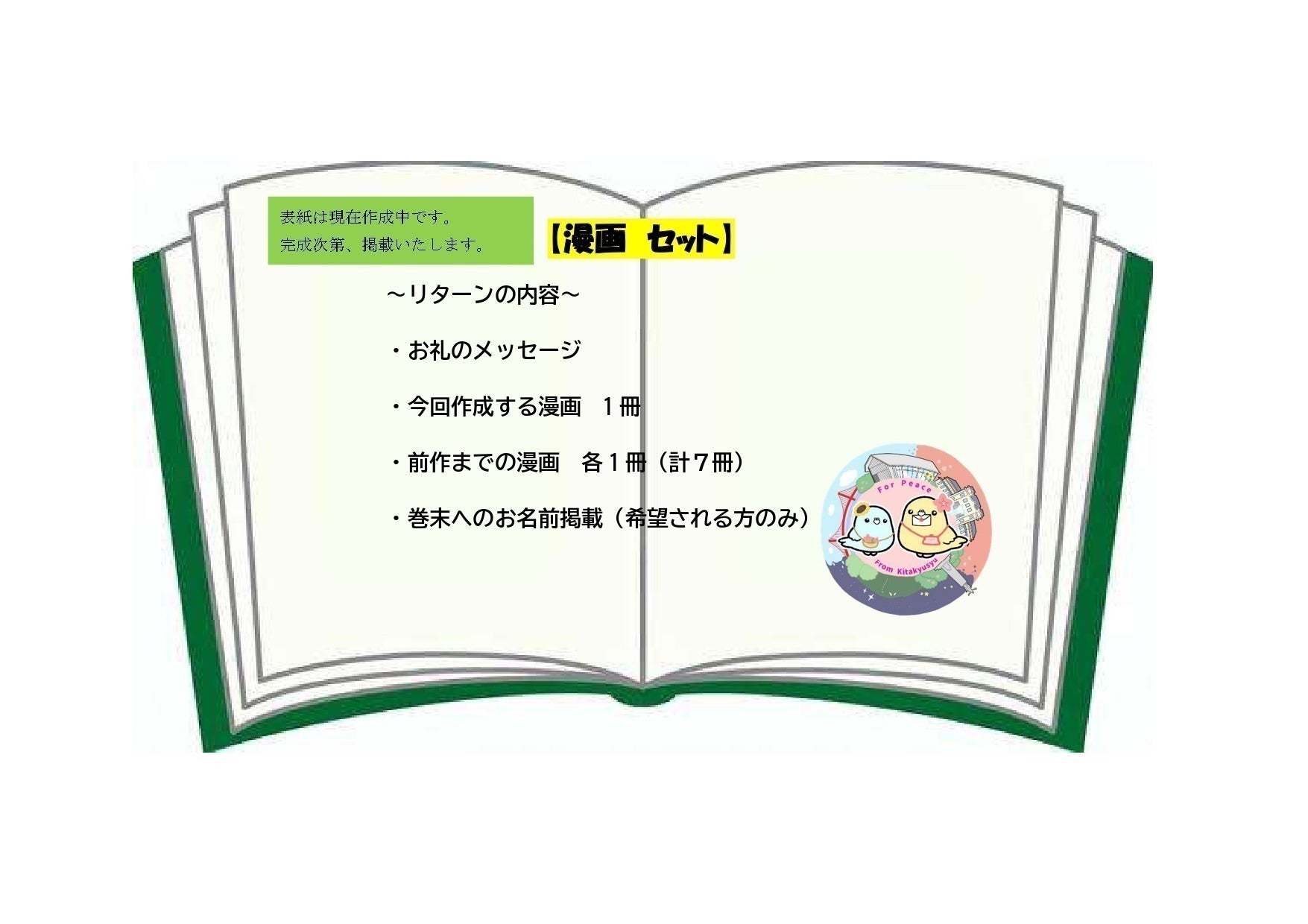 リターン画像