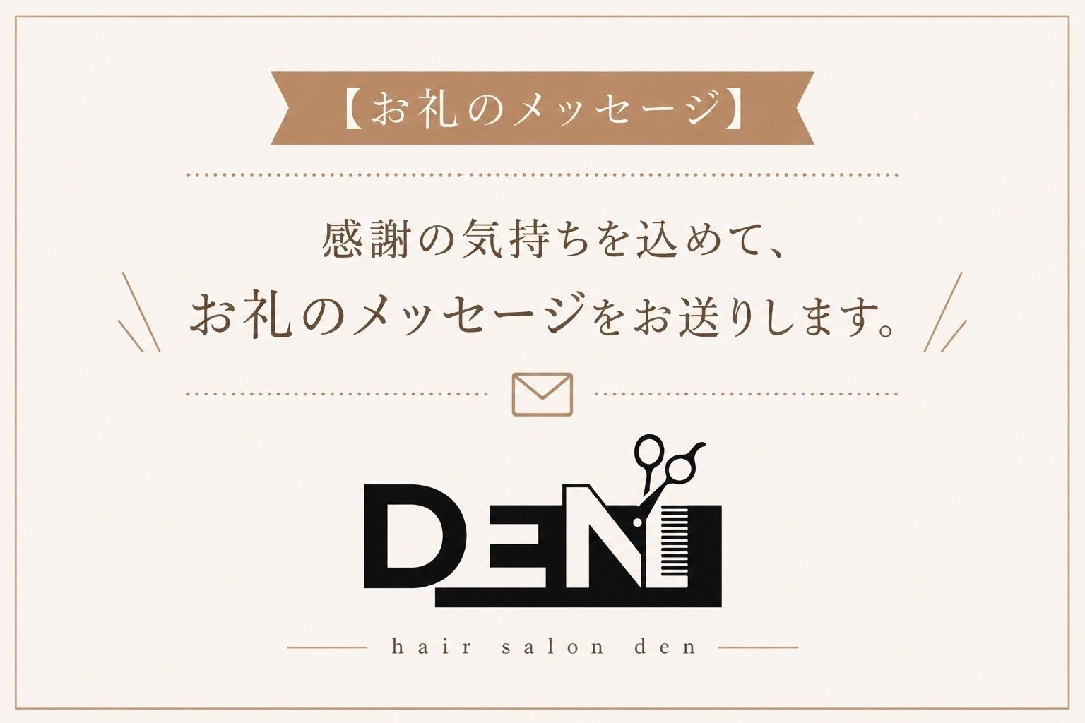 リターン画像