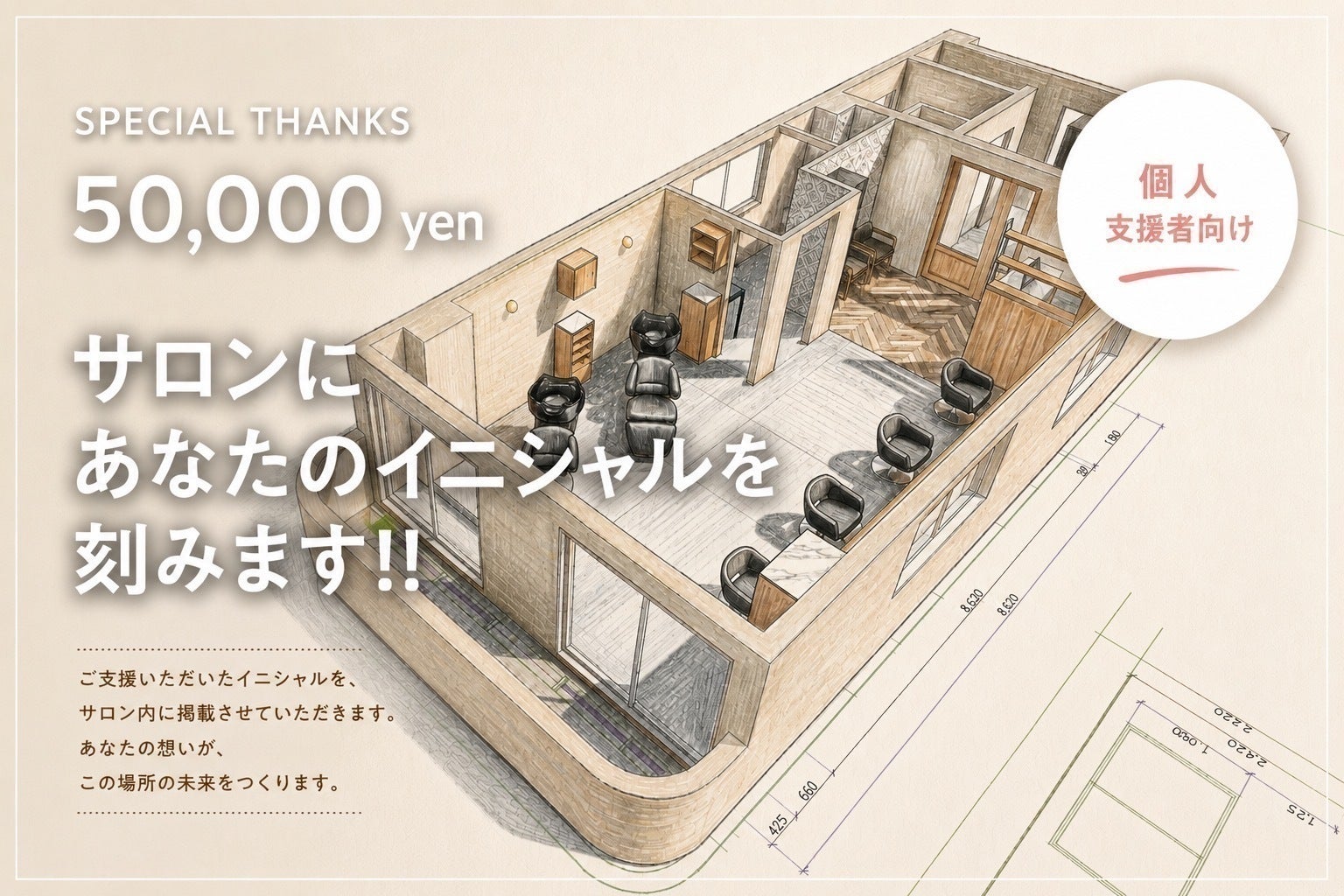 リターン画像