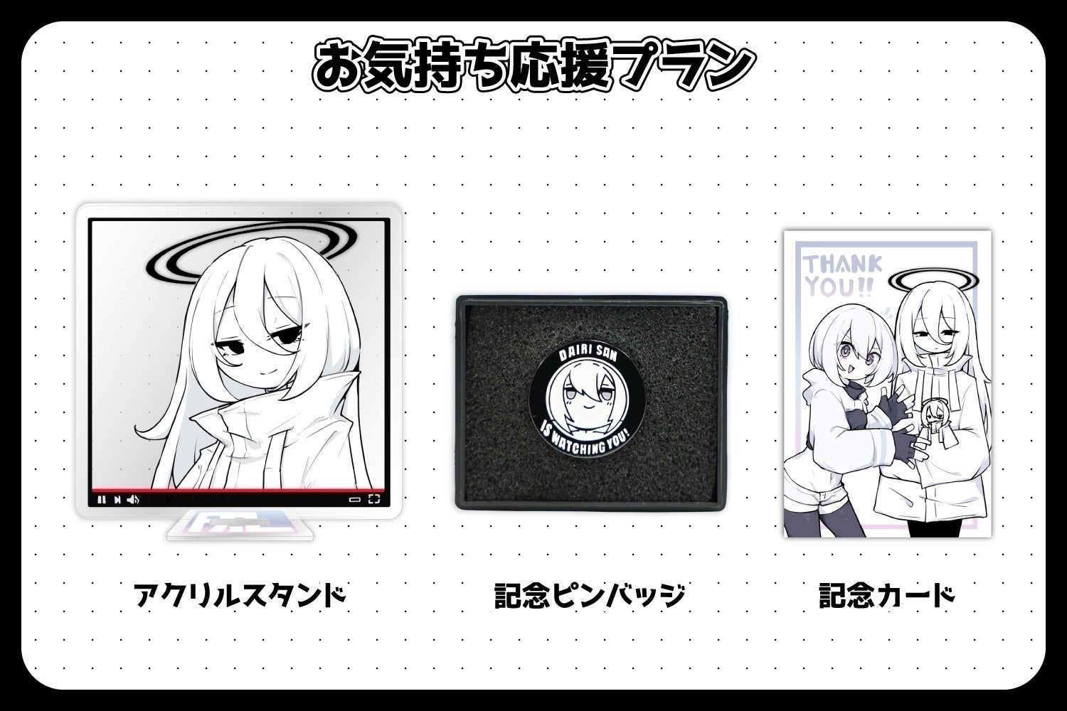 リターン画像