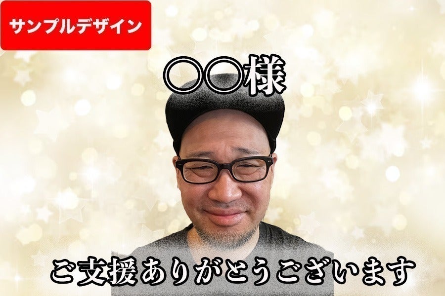 リターン画像