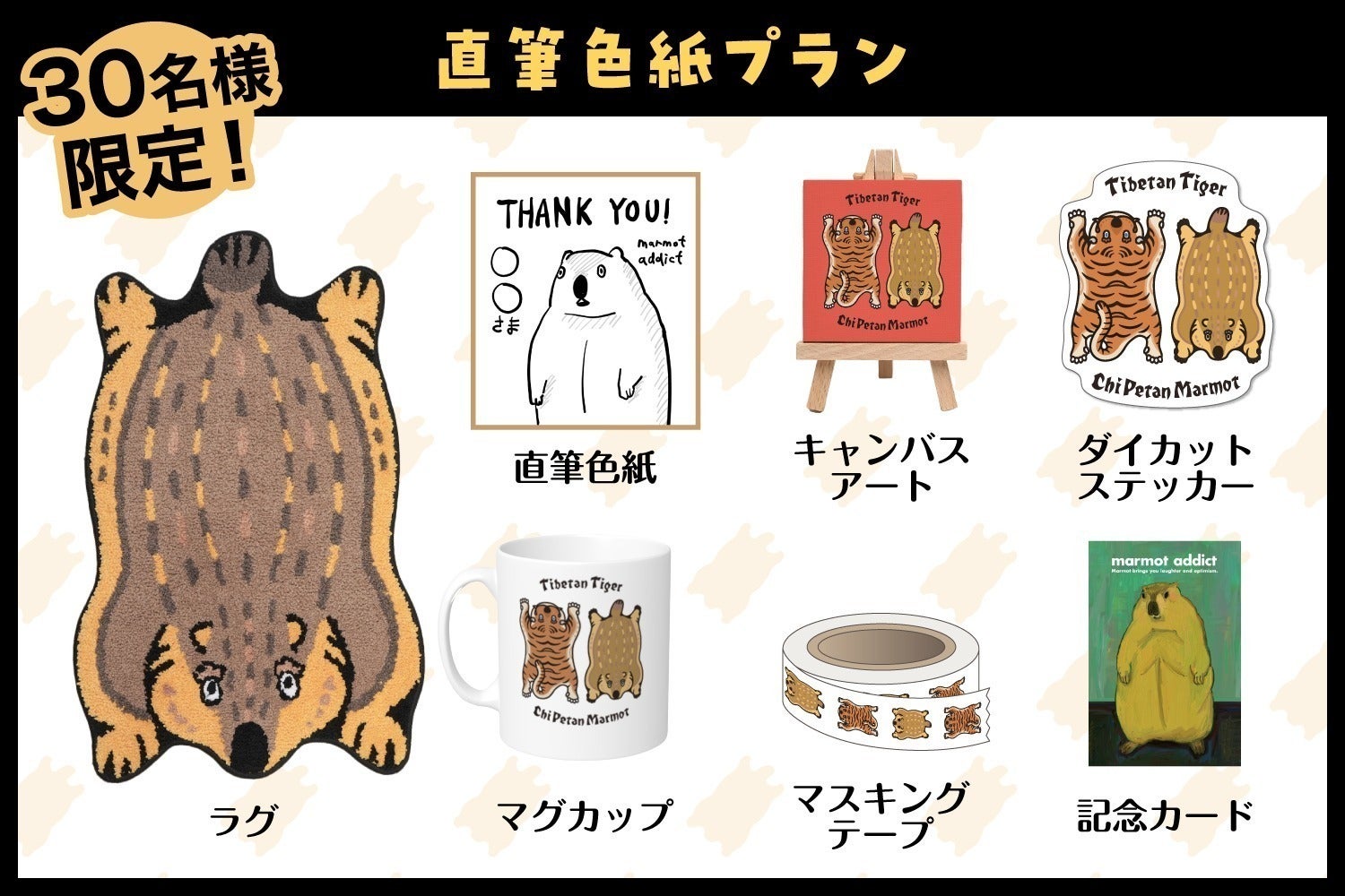 リターン画像