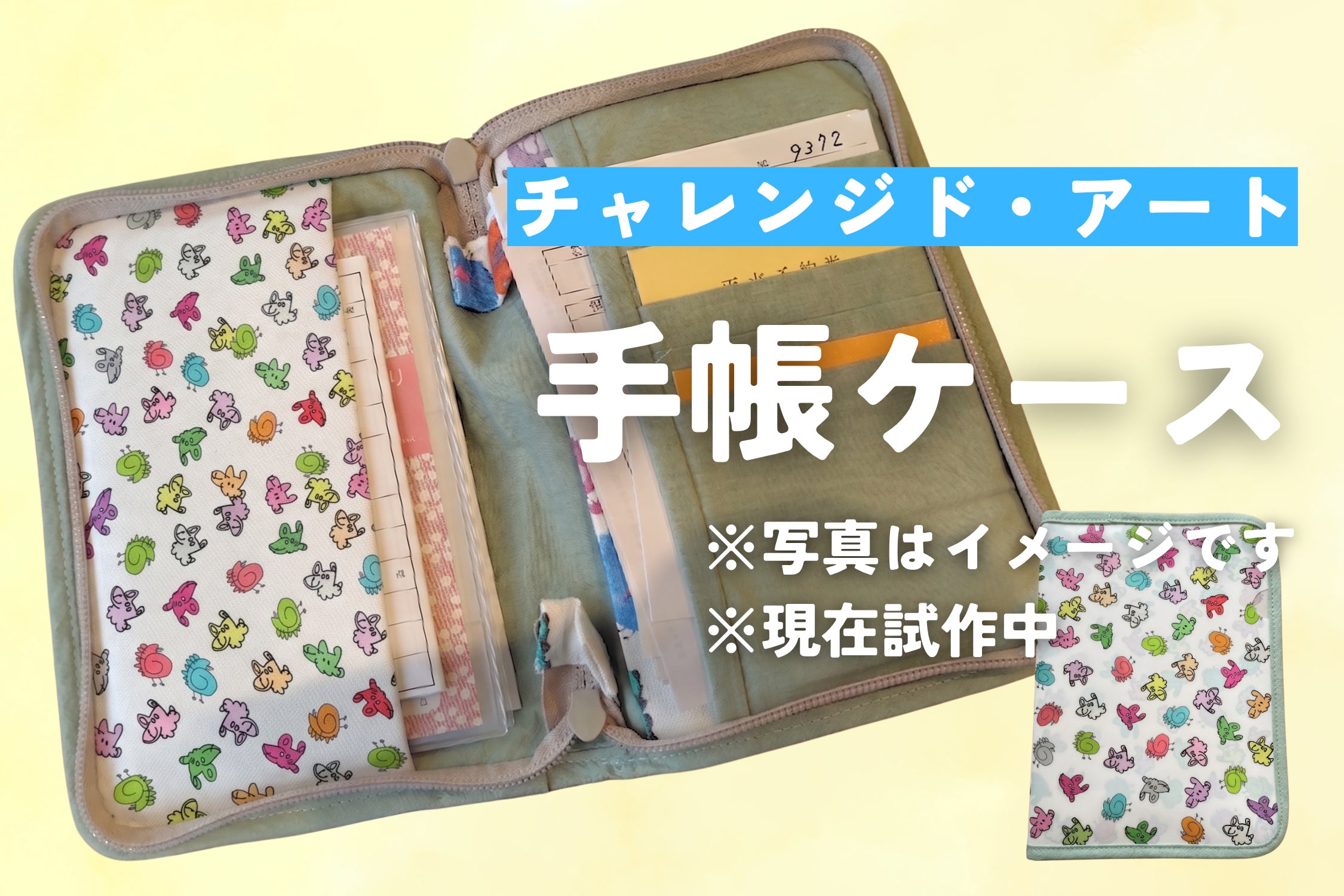 リターン画像