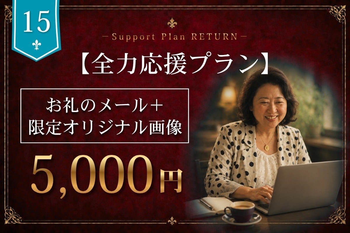 リターン画像