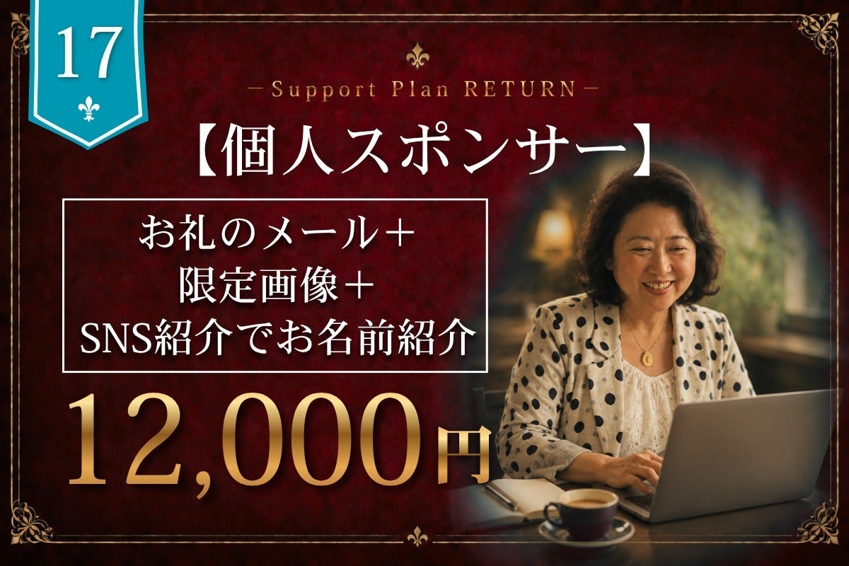 リターン画像