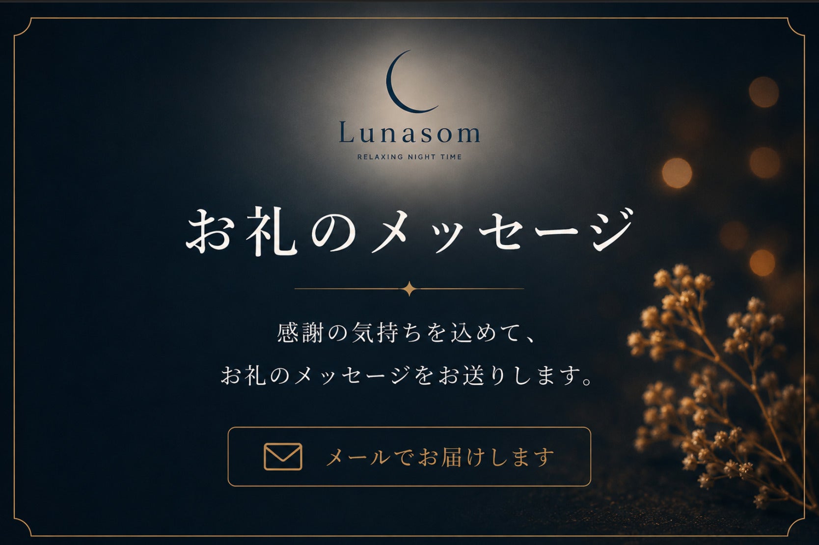 リターン画像