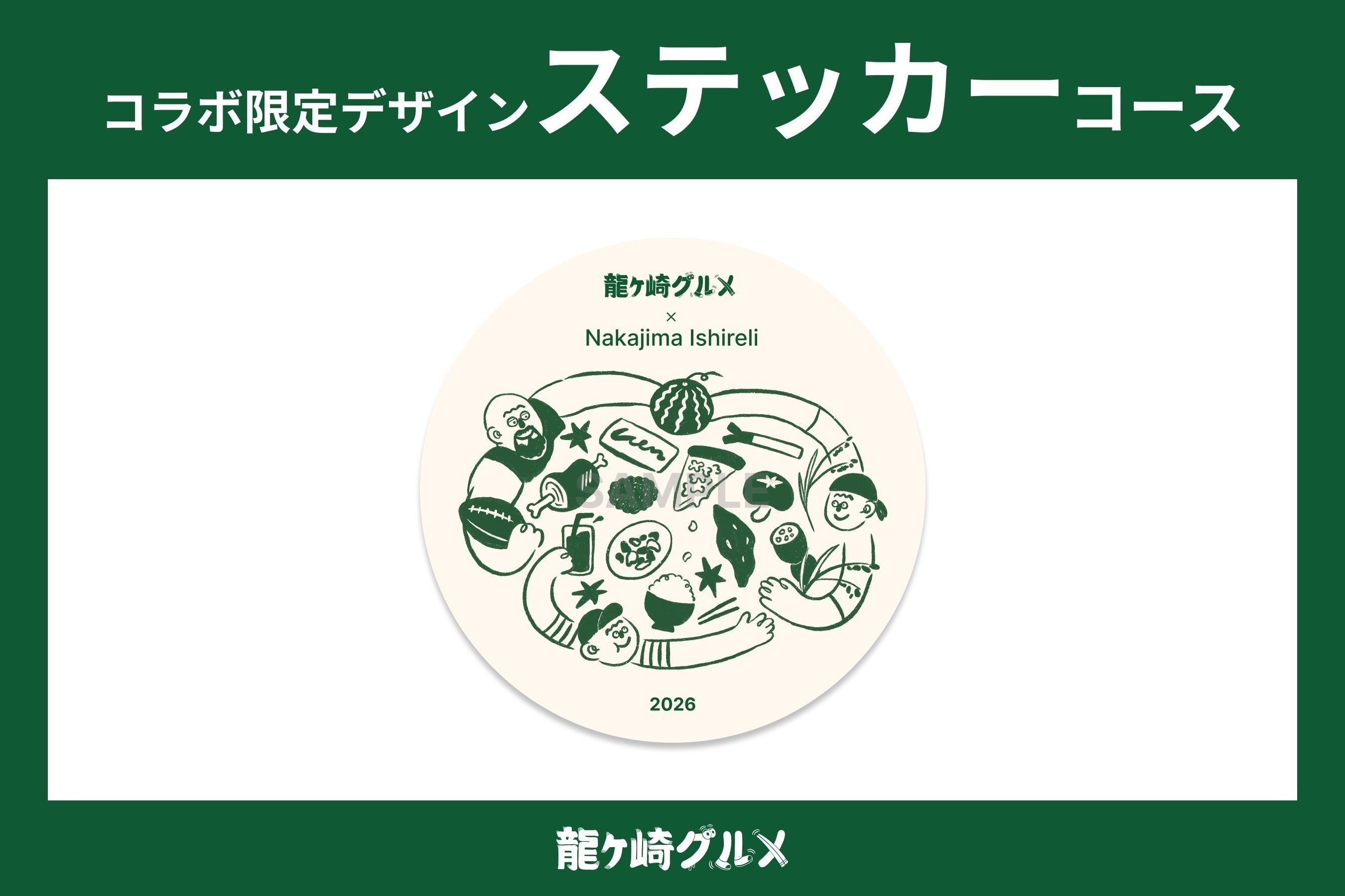リターン画像